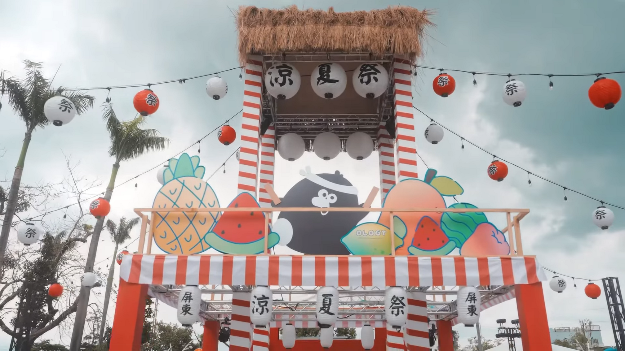 2025屏東涼夏祭圓滿落幕！